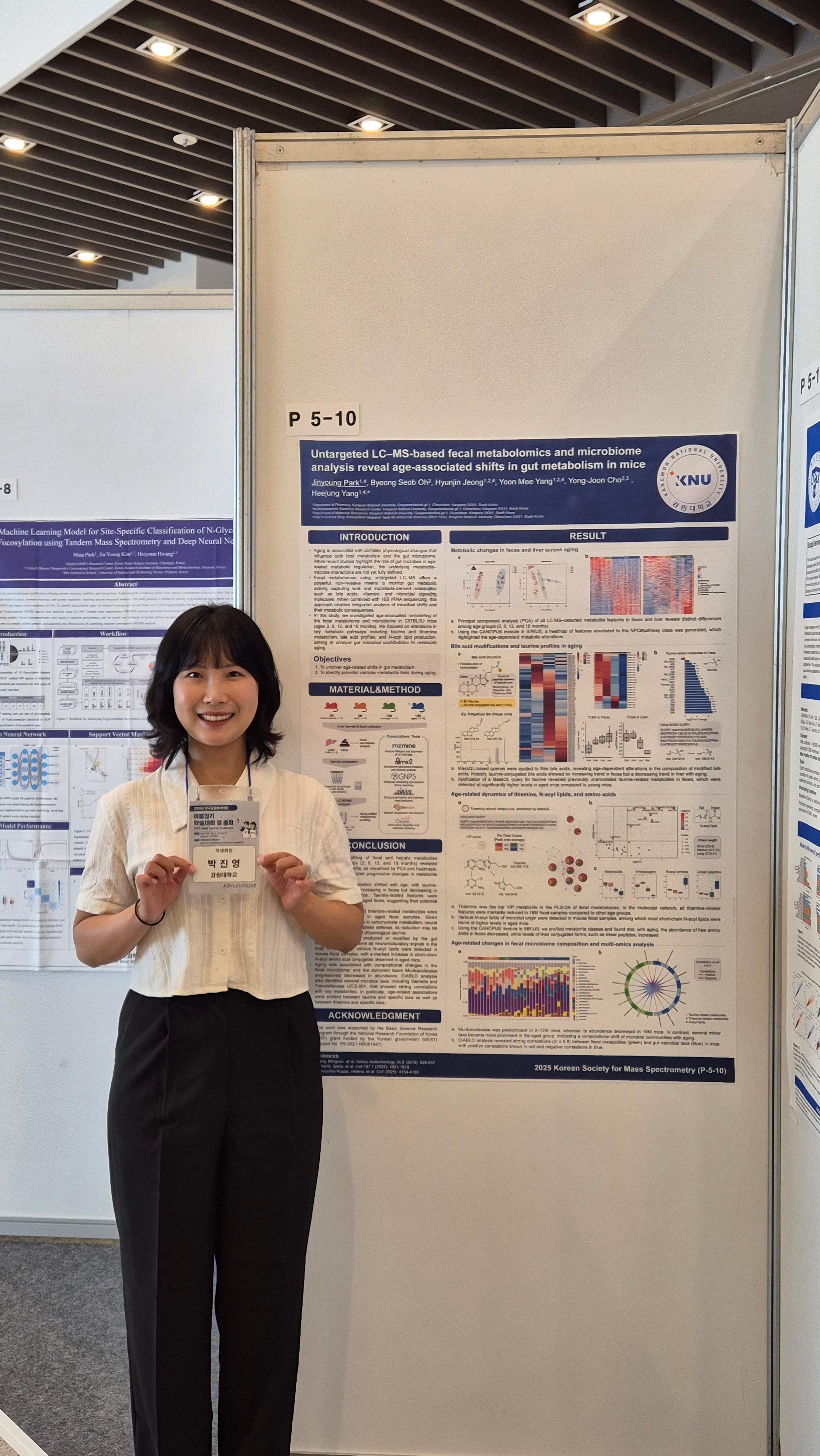 한국질량분석학회 여름정기학술대회