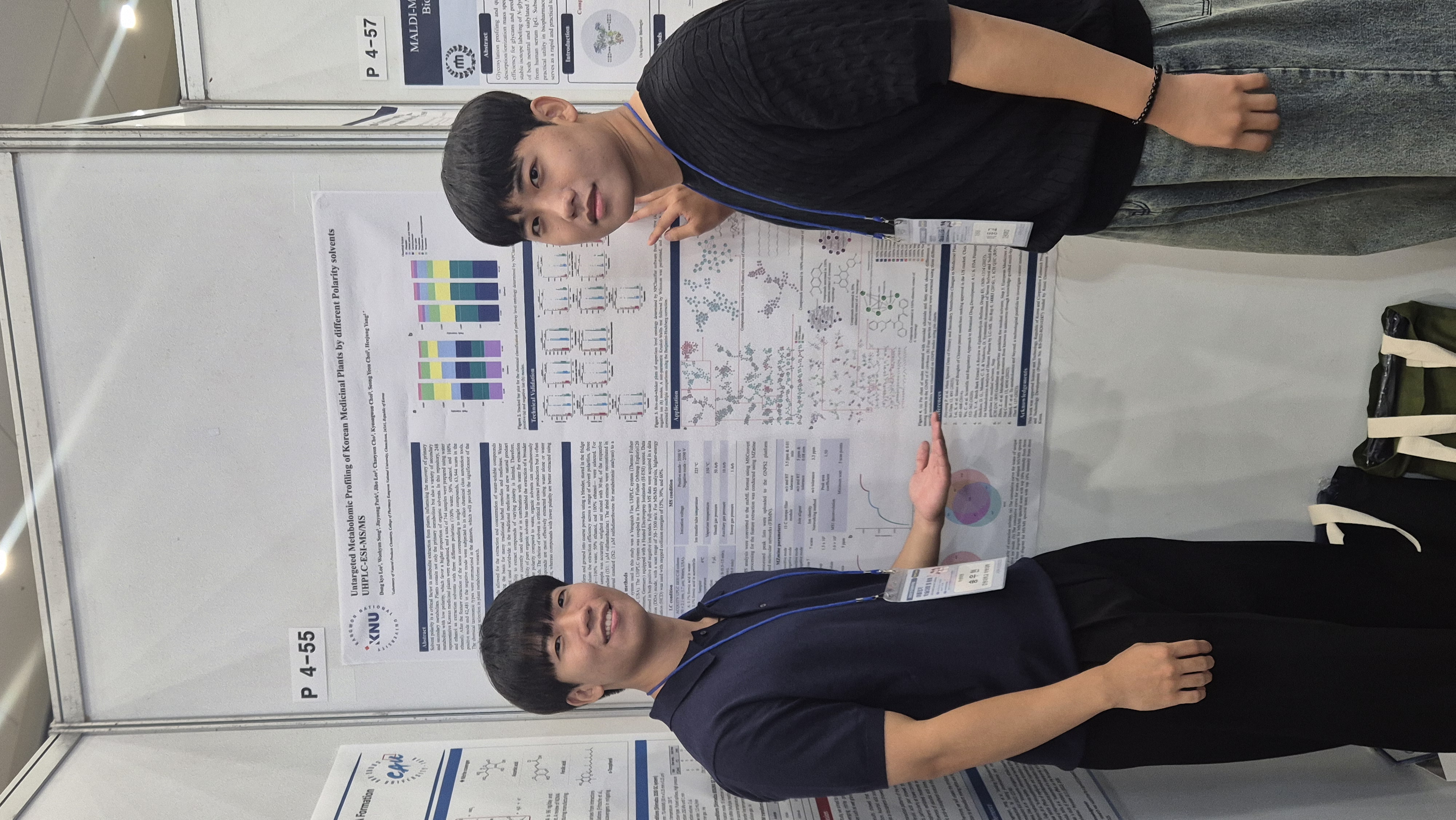 한국질량분석학회 여름정기학술대회