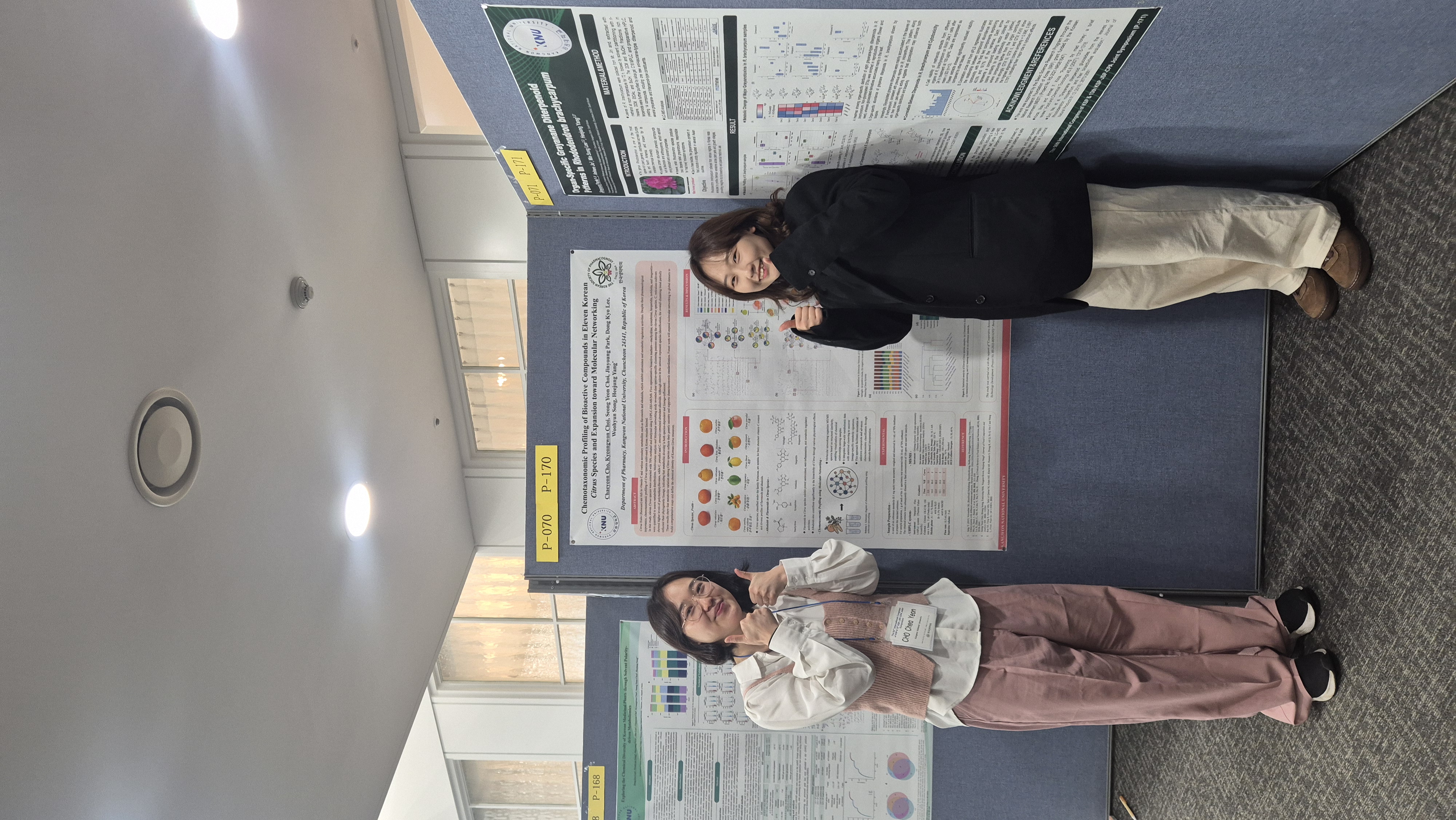 한국생약학회 추계학술대회